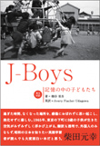 J-Boys Bilingual Version